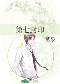《第七封印》
