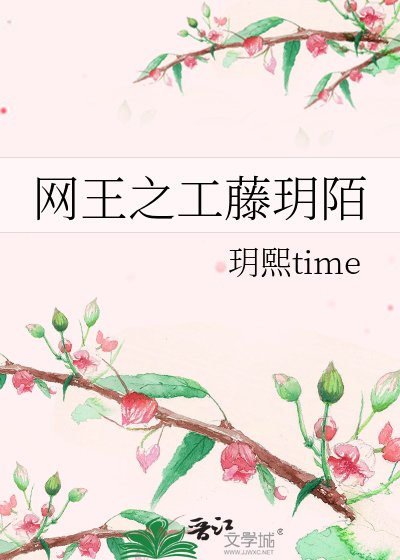 《網王之工藤玥陌》