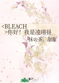 《你好!我是凌翊晝》
