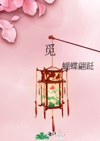 《覓》