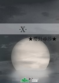 ·X·