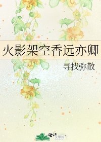 《火影架空香遠亦卿》