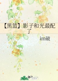 《【黑籃】影子和光最配了》