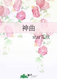《神曲》