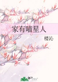 《家有喵星人》