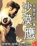 沙漠鹰