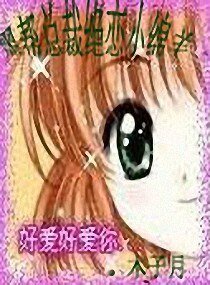 黑幫總裁絕戀小綿羊