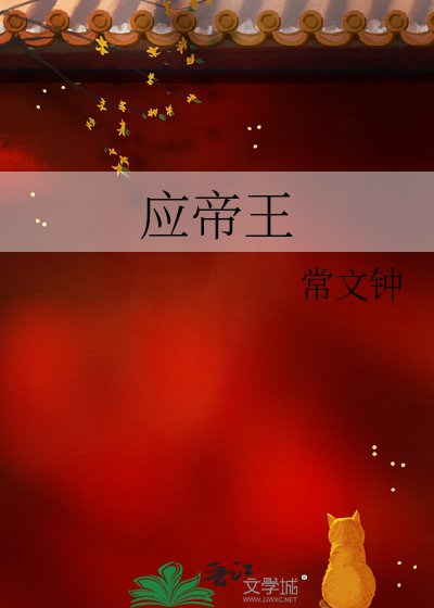 《應帝王》