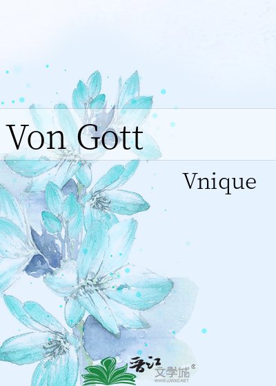 《Von Gott》