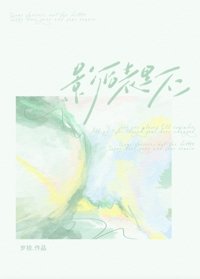 《影后表裡不一》