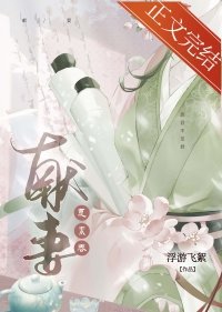 《復來春》