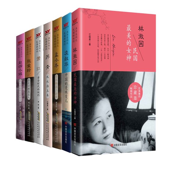 《凌叔華:中國的曼殊斐兒(出書版)》