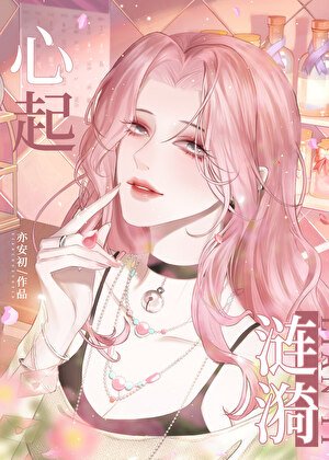 《陰溼大佬她追妻火葬場了》