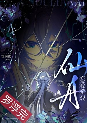 [星鐵]仙舟戀愛遊戲