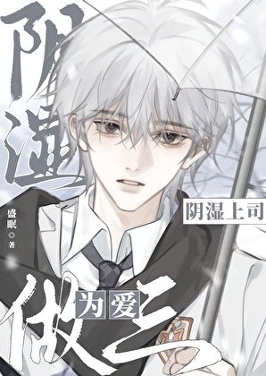 《沒人要的小啞巴》