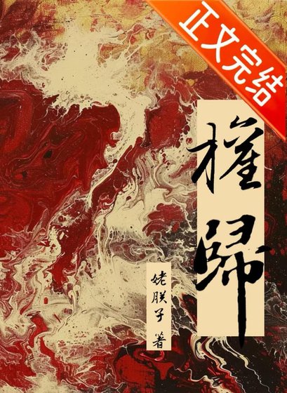 《權歸》