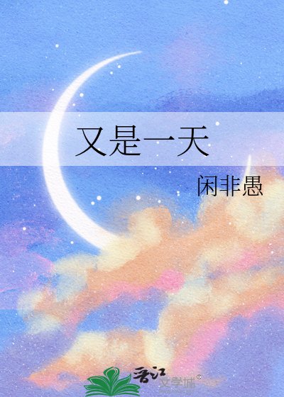 《今日份黑蓮花情緒穩定》