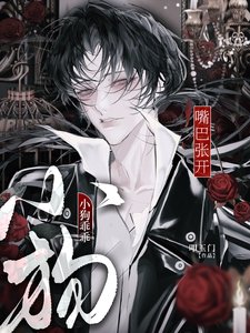 《小狗乖乖,嘴巴張開》