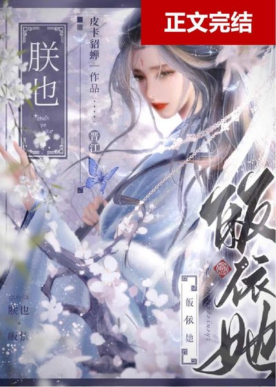 《頂級壞種為我俯首稱臣》