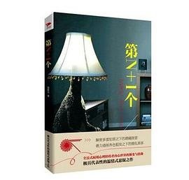 第N+1個(出書版)