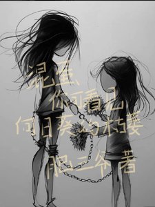 《混蛋,你可看見向日葵的枯萎》