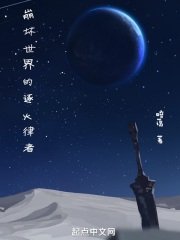 《(崩壞同人)崩壞世界的逐火律者》