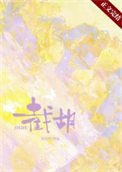 《截胡》