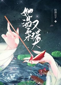她温柔又强大(快穿)