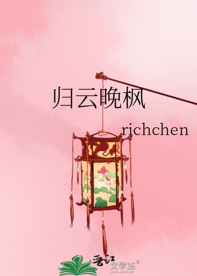 《歸雲晚楓》