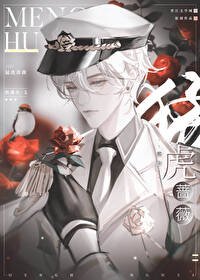 《你白月光真棒》
