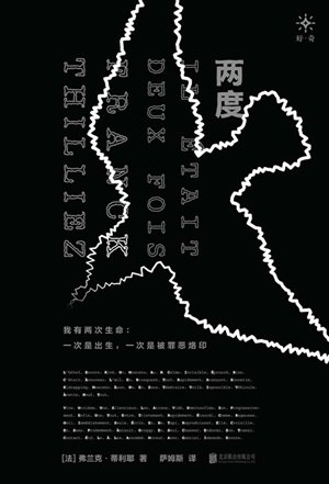 《兩度(出書版)》