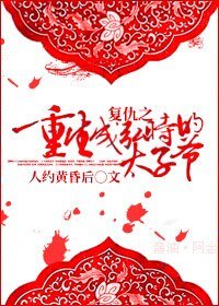 《(BL/歷史同人)復仇之重生成弘時的太子爺》