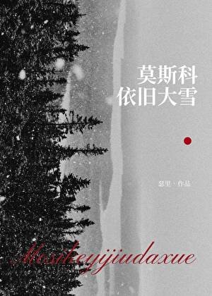 《西高地的初戀舊事》