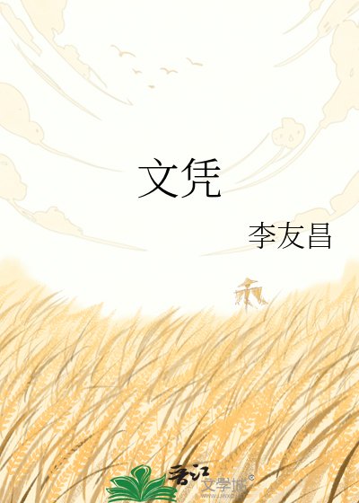 《文憑》