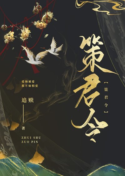 《陛下,你不愛我【策君令】》