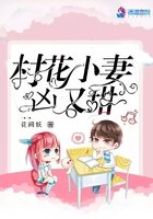 《村花小妻兇又甜》