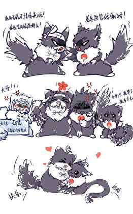 《(火影同人)宿什么敌,我们分明是亲戚》