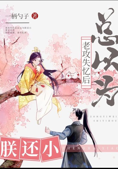 《沙雕大將軍又失憶了》