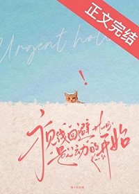 《視線迴避是心動的開始》