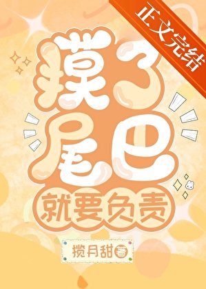 《失忆后揣了坏男人的兔崽》