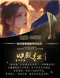 《照殿紅》