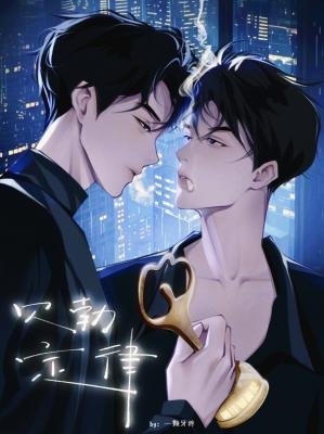 《貝勃定律》