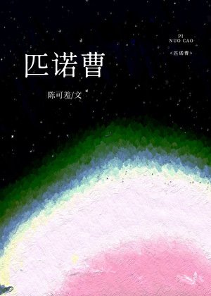 《匹諾曹》