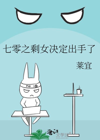 《七零之剩女決定出手了》