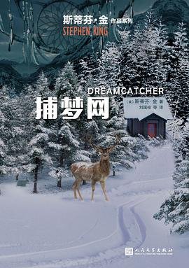 《捕夢網(出書版)》