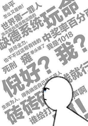 《廢土第一洗衣工》