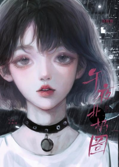 午夜北極圈