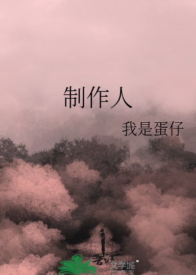 《(日韩泰娱同人)制作人》