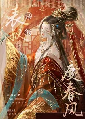 《掌中嬌鸞》