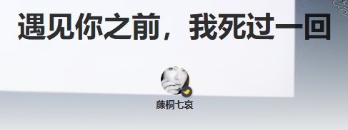 《遇見你之前,我死過一回》